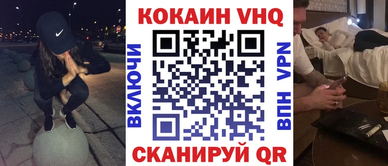 Кокаин VHQ  Сургут 