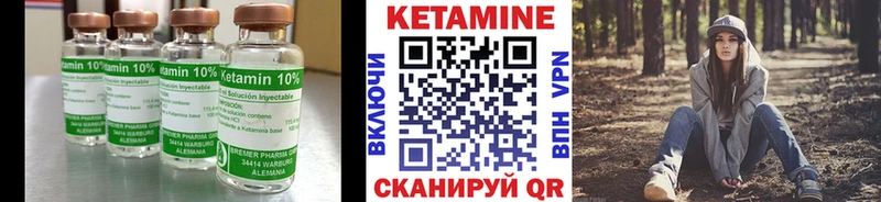 КЕТАМИН VHQ  Сургут 