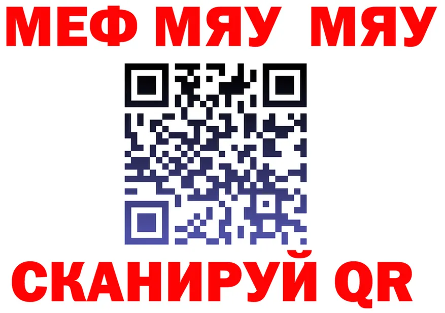 Меф мука зеркало площадка MEGA Сургут