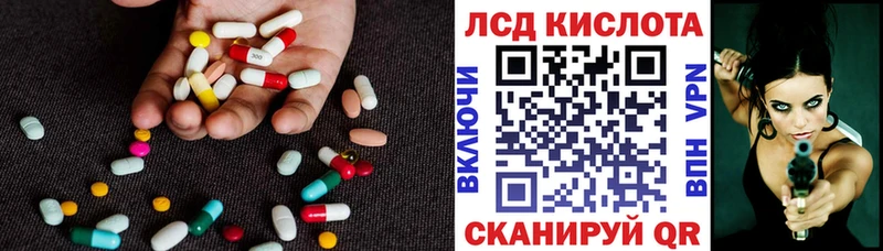 Лсд 25 экстази кислота  Сургут 