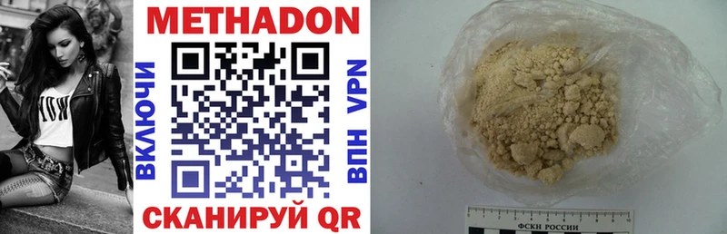 МЕТАДОН methadone  купить закладку  Сургут 