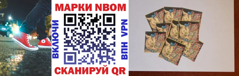 Марки 25I-NBOMe 1,8мг Сургут